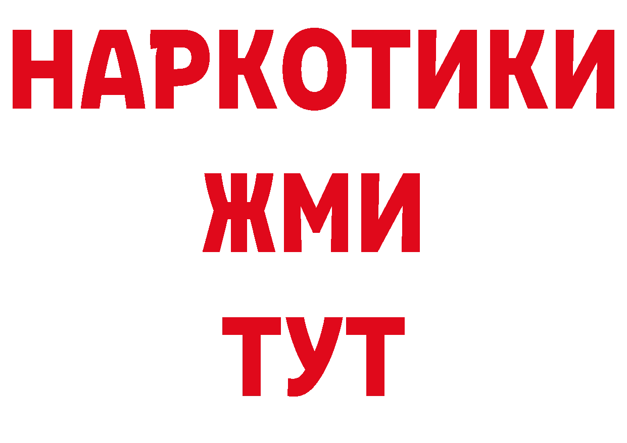 ТГК концентрат как войти площадка МЕГА Биробиджан