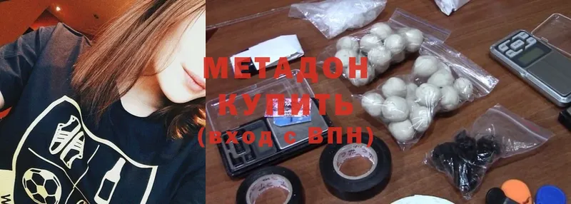 МЕТАДОН methadone  Биробиджан 